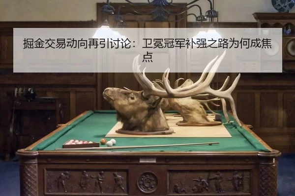 jue-jin-jiao-yi-dong-xiang-zai-yin-tao-lun-wei-mian-guan-jun-bu-qiang-zhi-lu-wei-he-cheng-jiao-dian-2-172.jpg